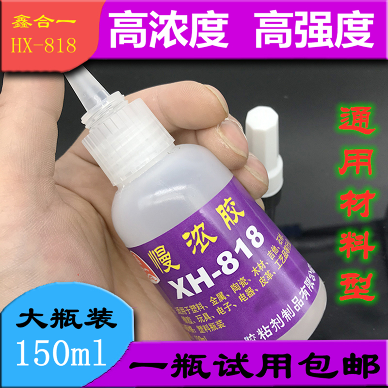 透明高浓度慢干502胶水 慢浓稠粘金属塑料木材板材吉他乐器厂专用 - 图0