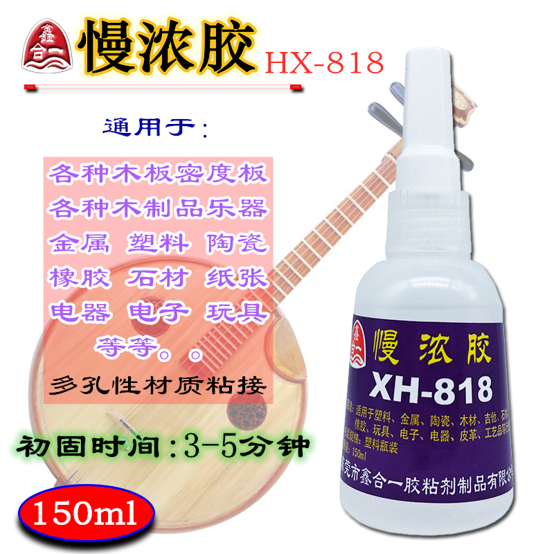 透明高浓度慢干502胶水 慢浓稠粘金属塑料木材板材吉他乐器厂专用 - 图1