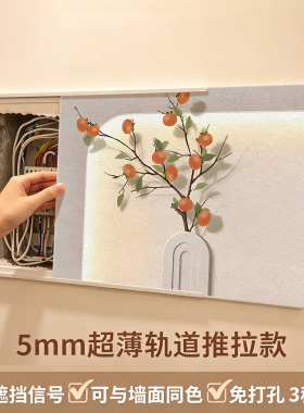 福画电表箱装饰画推拉超薄遮挡板