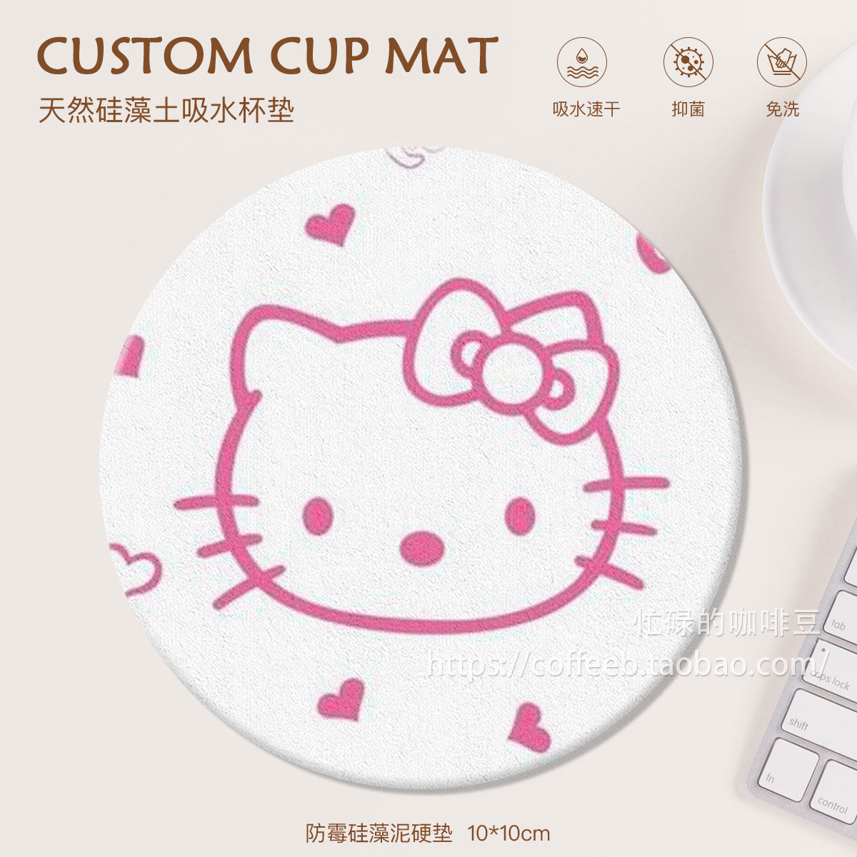 凯蒂猫硅藻泥吸水垫洗手台肥皂垫杯垫浴室硅藻土吸水板洗脸台面垫,淘宝优惠券,粉丝福利购,淘宝优惠卷