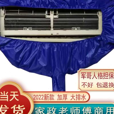 空调清洗工具全套装挂式专用通接水专业家用清洁剂罩子防的设备防-图1