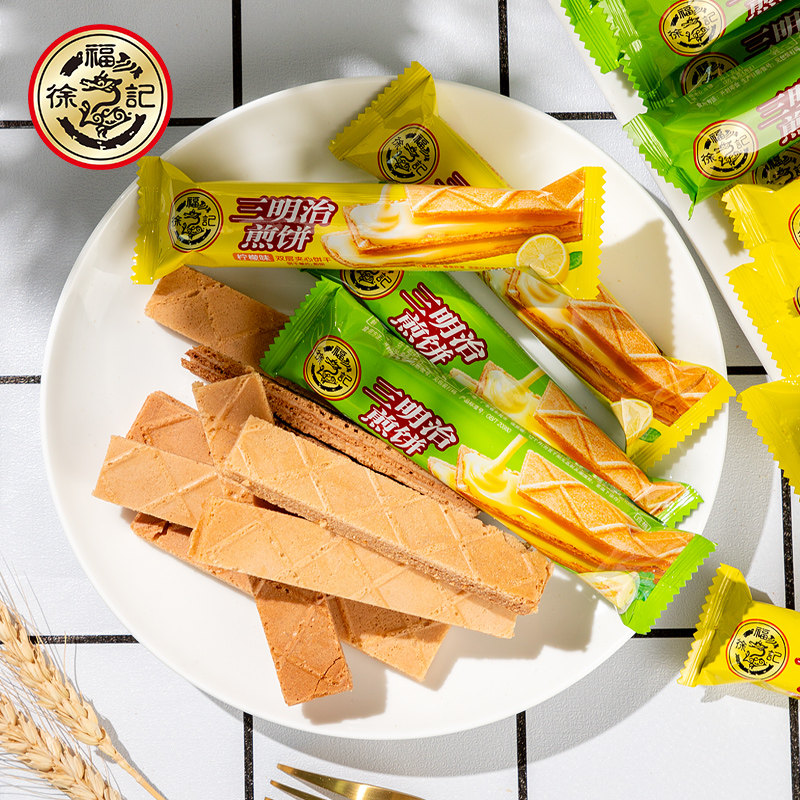 徐福记三明治煎饼500g混合口味早餐夹心饼干糕点心休闲零食品,淘宝优惠券,粉丝福利购,淘宝优惠卷