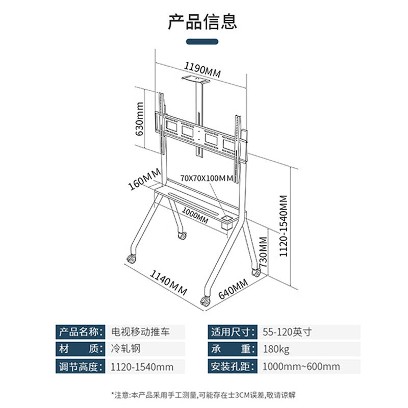移动电视支架万向小米海信华为推车 鑫布朗电视机架