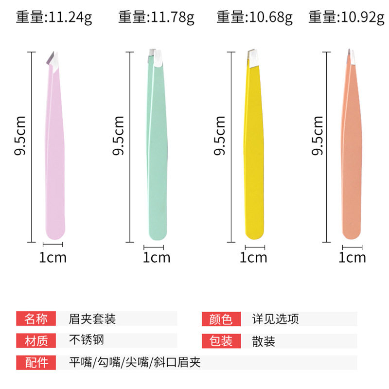高精密不锈钢眉夹镊子眉毛夹套装平板夹斜口双眼皮贴修眉刀夹单个