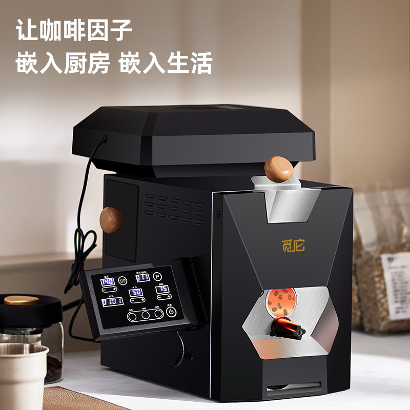 觅它 Skywalker Cubean咖啡豆烘焙机家用小型全自动黑武士烘豆机,淘宝优惠券,粉丝福利购,淘宝优惠卷