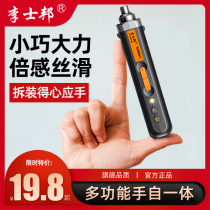 Lee Serbon Electric Screwdriver Small Home Electric Batch Electric Screwdriver Machine Brushless Automatic Screw Batch Tool Suit