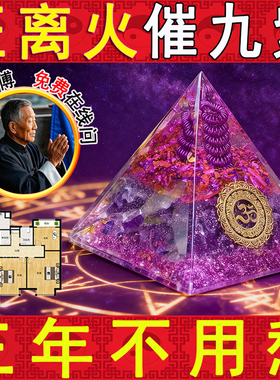 天然水晶球紫水晶碎石金字塔摆件