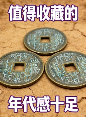 老山鬼花钱古八卦铜钱平安扣挂坠吊坠道家法器男女通用传世老铜钱