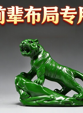 手工雕刻老虎招财摆件