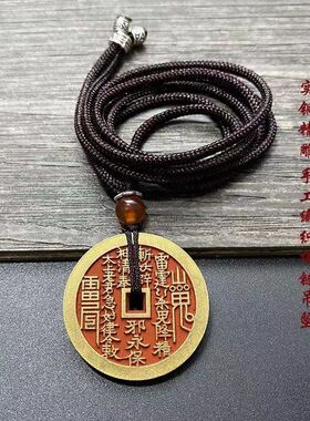 先生推荐山鬼花钱吊坠黄铜本命年挂件项链男女通用朱砂坠