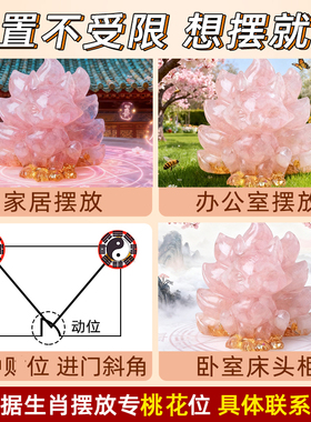 新中式水晶桃花摆件卧室招桃花位国学装饰品九尾狐摆件粉水晶狐狸