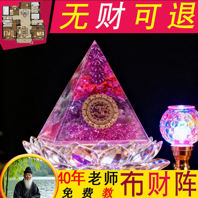 九紫离火运石天然水晶碎石招财塔家居桌面摆件喜木火喜金水吸金石,淘宝优惠券,粉丝福利购,淘宝优惠卷