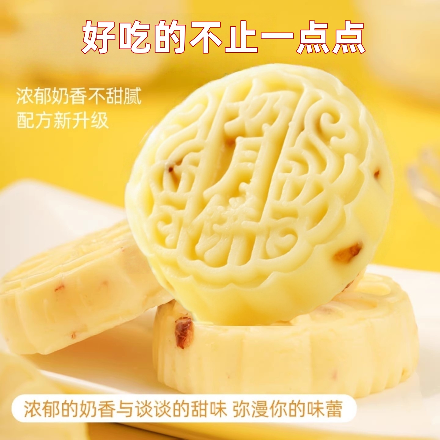 内蒙特产奶月饼松软香甜奶香四溢健康营养的网红零食奶酪糕点奶饼