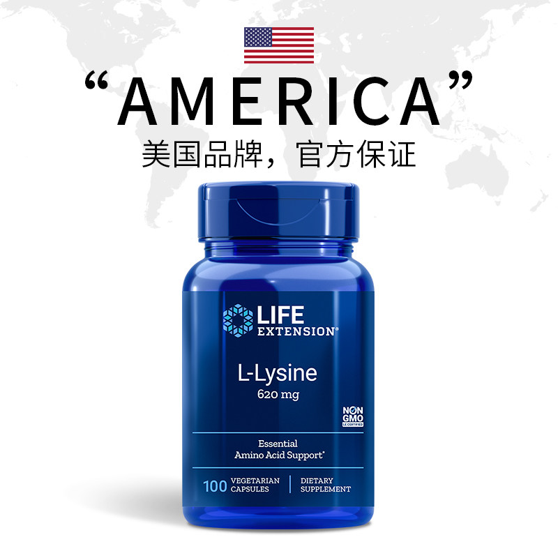 【自营】赖氨酸生长素青少年学生乳钙 天猫国际健研馆钙