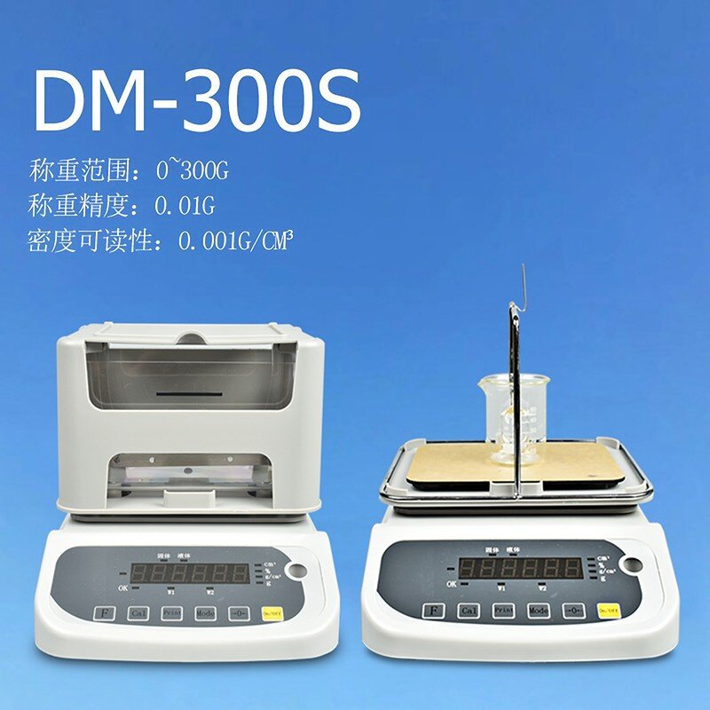 工厂直销电子数显高精度密度计液体固体塑料颗粒橡胶比重计密度仪 - 图1