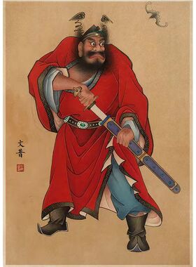 钟馗伏魔图画像镇宅招财保平安钟馗奎魁神佛像风水墙自贴装饰画1