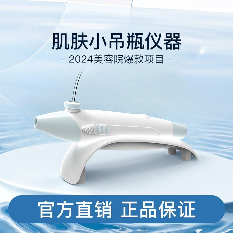 肌肤小吊瓶仪器纳米高压注氧灌肤面部护理补水美容院专用水光仪器,淘宝优惠券,粉丝福利购,淘宝优惠卷