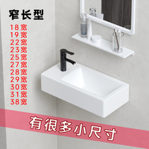 Mini small family washbasin Handwashing basin small narrow corner small size hanging wall-style washbasin Handwashing table ultra narrow