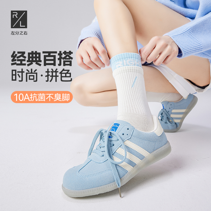 左分之右袜子女双罗口中筒纯棉运动健身瑜伽袜拼色字母抗菌长筒袜
