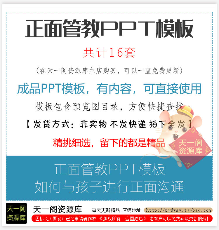 正面管教方法技巧PPT课件读书分享 家庭亲子教育儿童教育培训讲座,淘宝优惠券,粉丝福利购,淘宝优惠卷