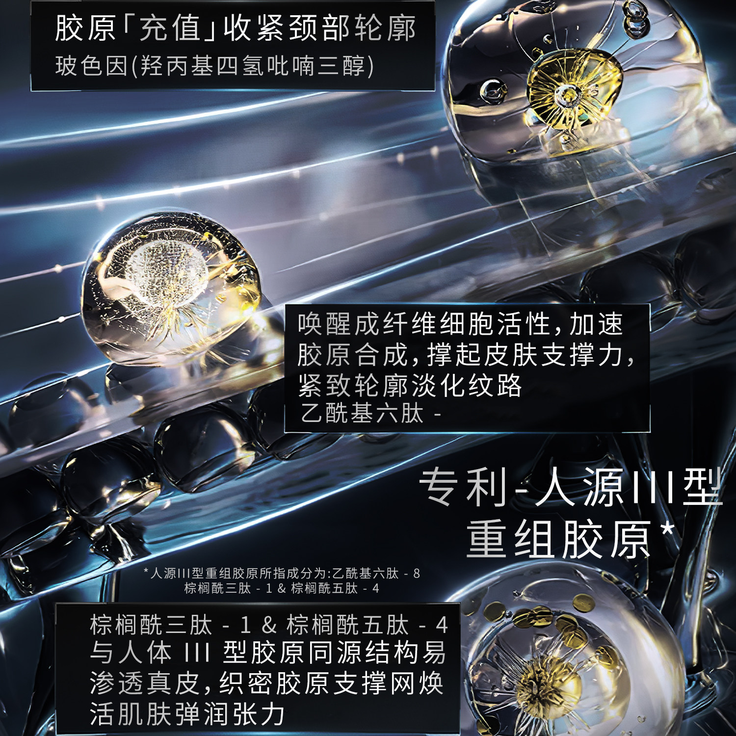 Dr.Touch玻色因逆光白金瓶精华液面部提亮肤色改善暗沉淡化细纹4