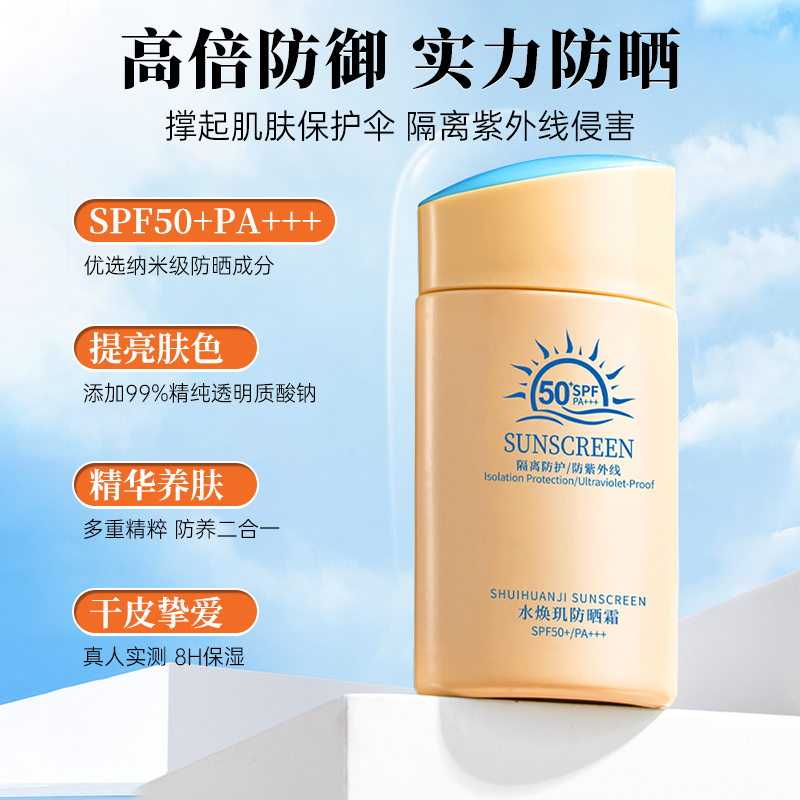 DR.TOUCH防晒霜乳SPF50+面部防紫外线隔离春夏女2-图1