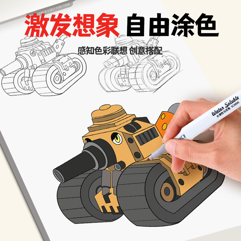 爱画坦克机甲枪械飞船描摹本线描画画描绘图画儿童线稿临摹漫画美术涂色动漫控笔训练卡通绘画素描画本画册书
