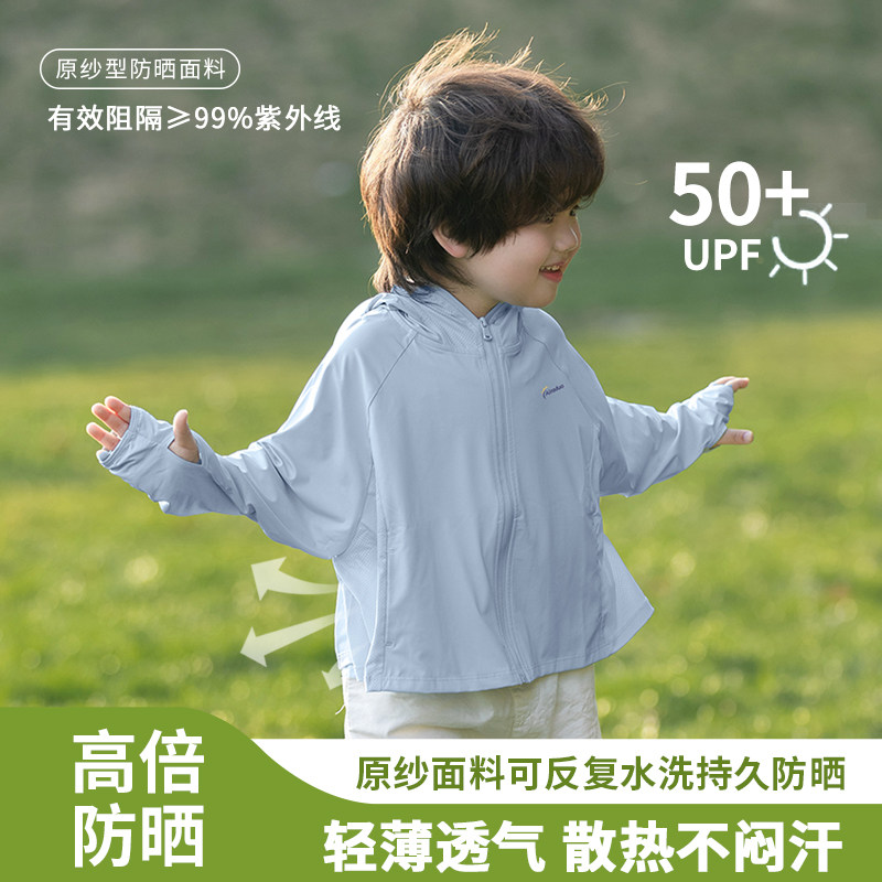 儿童防晒衣2025夏季新款男女童防紫外线冰丝透气防晒服空调衫外套,淘宝优惠券,粉丝福利购,淘宝优惠卷