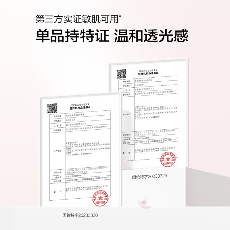 欧诗漫官方官网正品套装女补水保湿美白淡斑水乳护肤化妆品全套,淘宝优惠券,粉丝福利购,淘宝优惠卷
