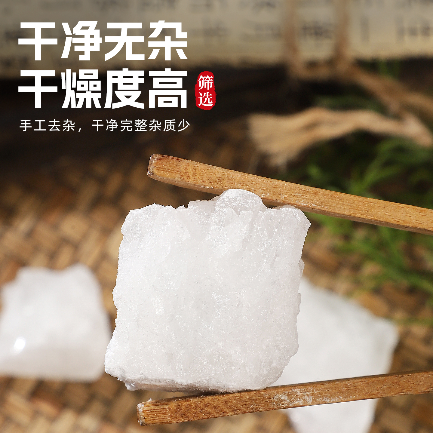 月石中药材500克天然正品月石块月石材月石粒月石坠另售冰片芒硝 - 图1