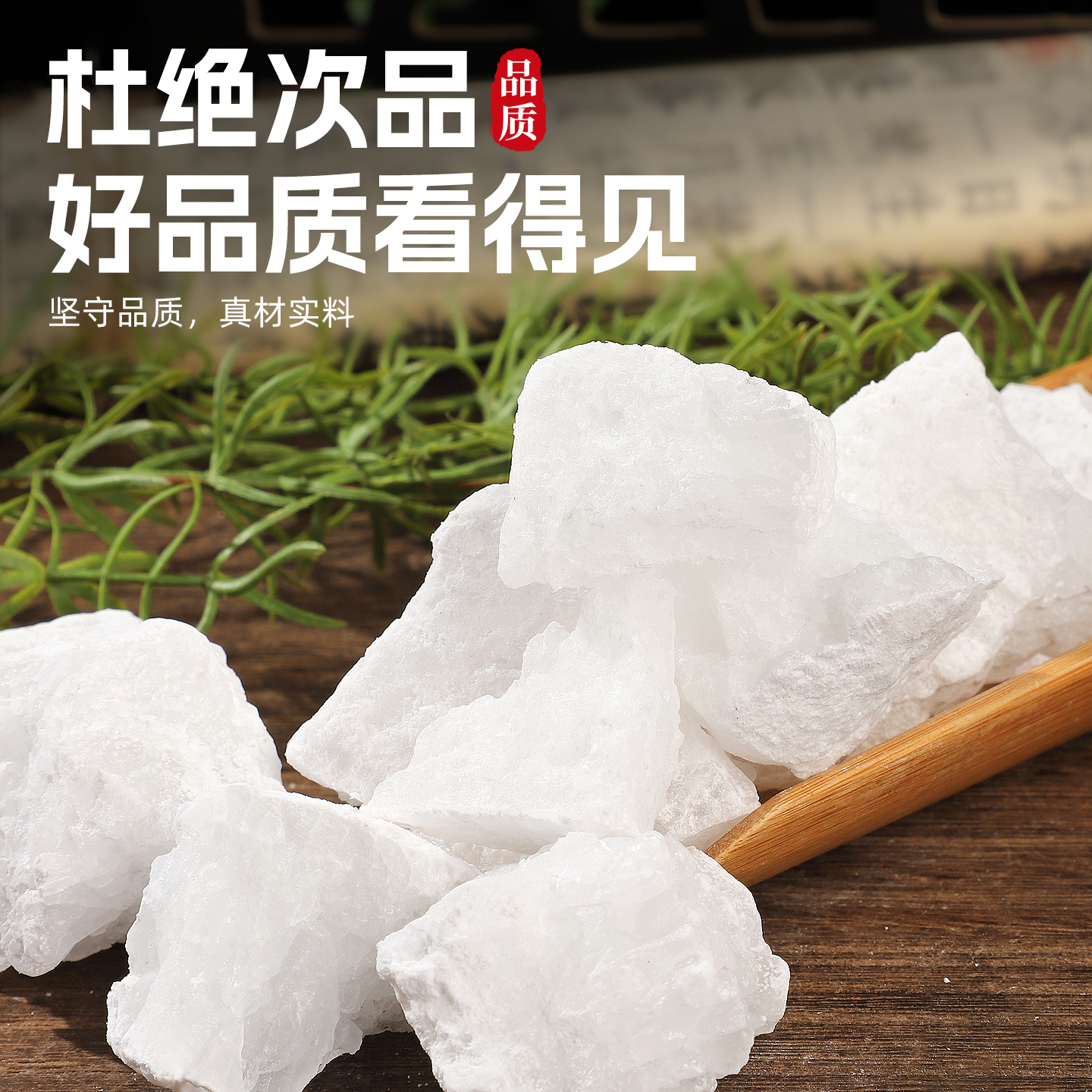 月石中药材500克天然正品月石块月石材月石粒月石坠另售冰片芒硝 - 图3