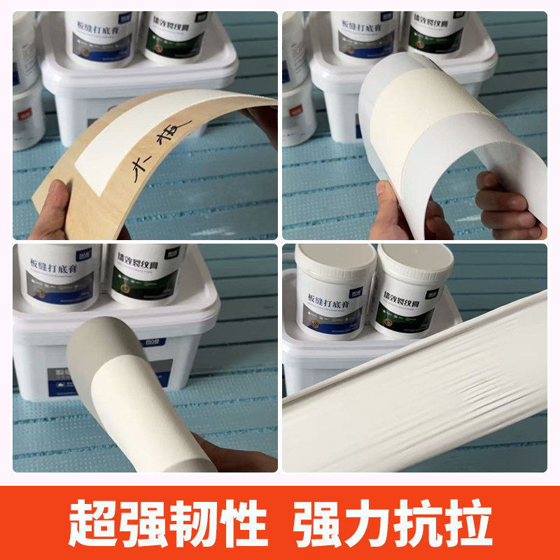 石膏板吊顶裂缝修补膏白色净味顶面拐角裂缝修复神器强力抗拉家用,淘宝优惠券,粉丝福利购,淘宝优惠卷