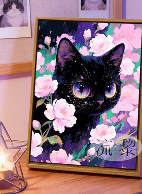 治愈花丛中黑色猫咪DIY数字油画