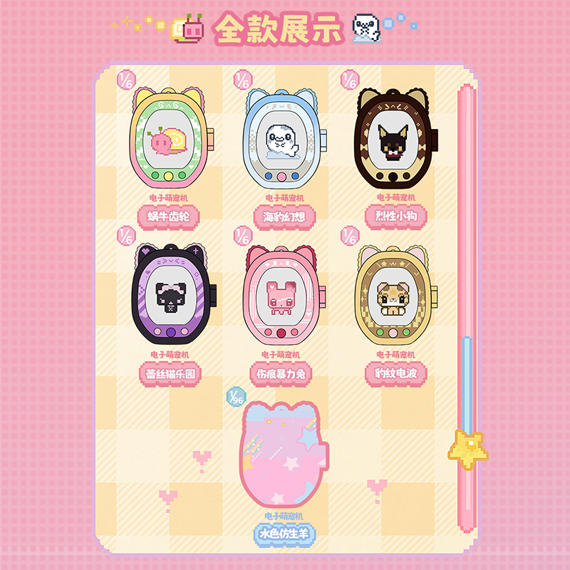 【SIMONTOYS】拓美子Tomiz复刻萌宠机初代系列潮玩盲盒萌粒收纳盒,淘宝优惠券,粉丝福利购,淘宝优惠卷