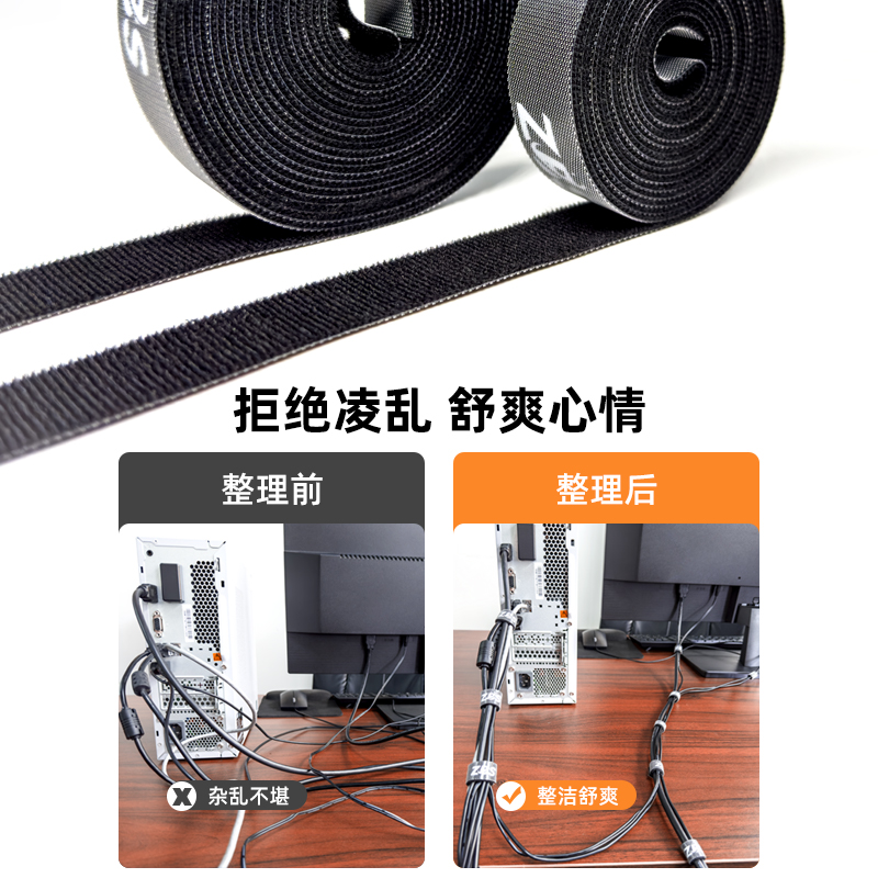 ZBS数据线收纳神器魔术贴扎带理线器电脑束线带桌面走线固定绑带