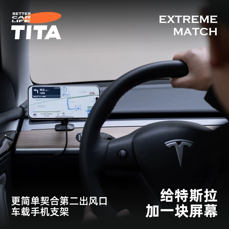 TITA特斯拉model3/Y手机架车载出风口支架导航神器内饰改装丫配件-图0