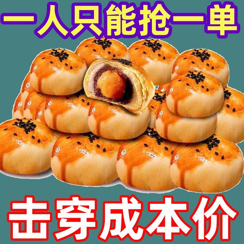  馋优乐食品蛋黄酥