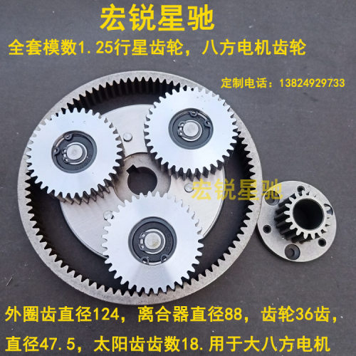 电动车电机齿轮 八方电机离合器齿轮 折叠代驾车滑板车齿轮全套齿 - 图0