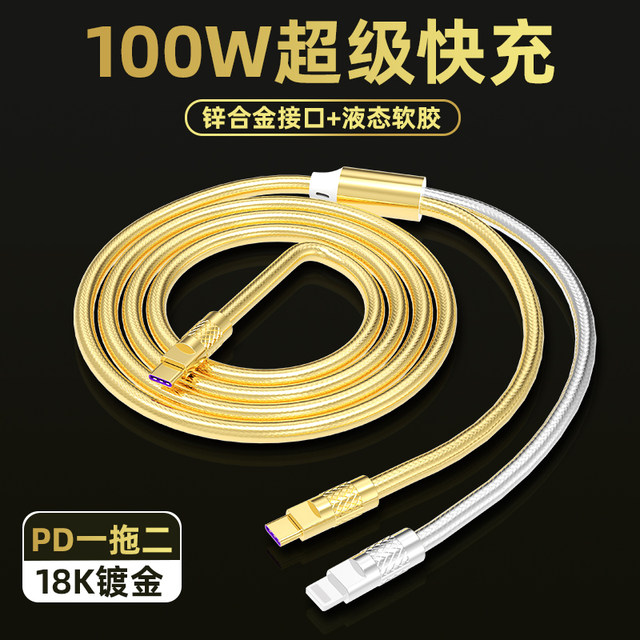 Double-ended typec data cable, one to two charging cables