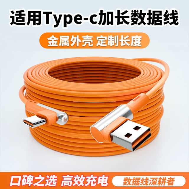 Yixingxing Double Elbow 100W Fast Charging Data Cable