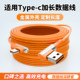 Yixingxing Double Elbow 100W Fast Charging Data Cable