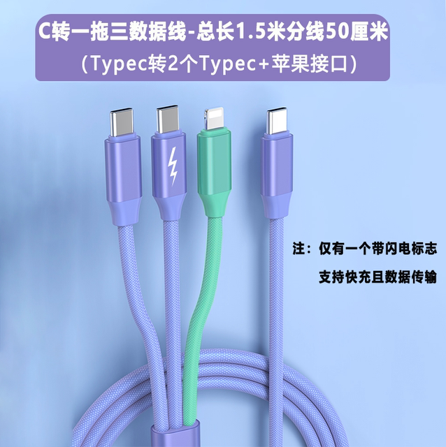 Car PD data cable three-in-one fast charging