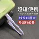 Yixingxing power bank short fast charging data cable