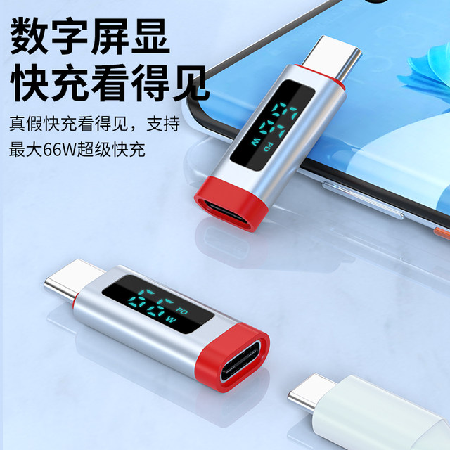 USB-C to Typec smart digital display converter 5a