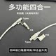 Yixingxing 6A super fast charging four-in-one charging cable