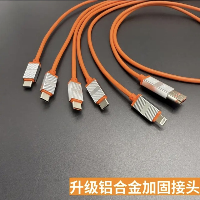 Yixingxing 6A data cable five-in-one fast charging one to five