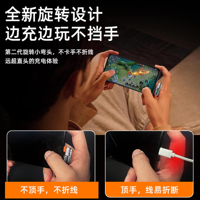 Yixingxing 180 rotating 6A fast charging short data cable