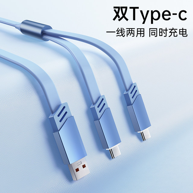 Yixingxing 2-in-1 type-c flat data cable