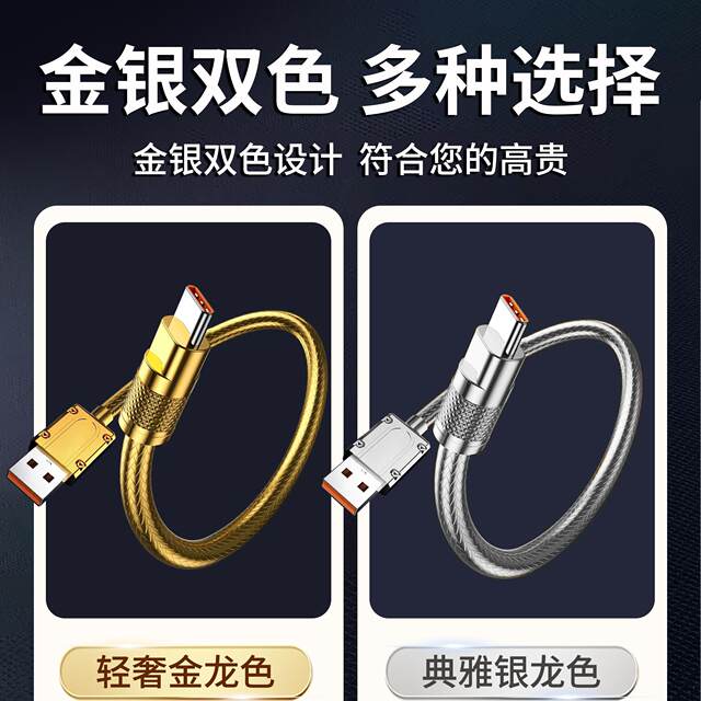 Yixingxing fast charging cable