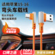 Yixingxing 100W super fast charging data cable double elbow